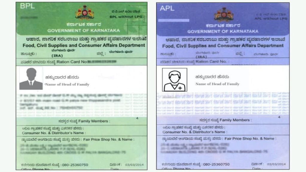 ration card e-KYC