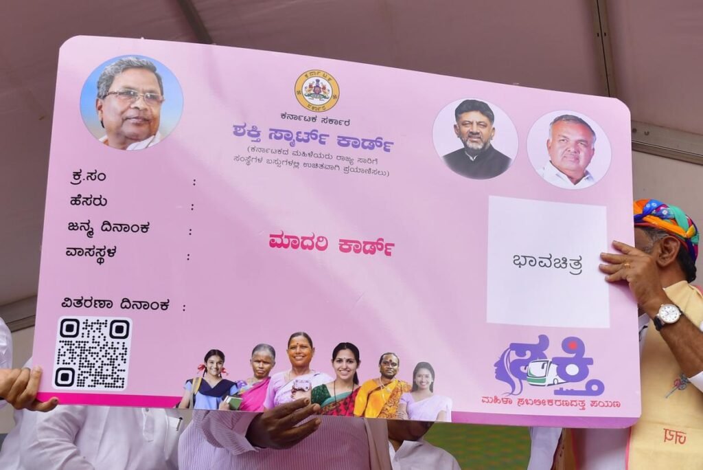 ಶಕ್ತಿ ಯೋಜನೆ ಬಸ್ ನಿಯಮ