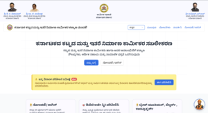 ಲೇಬರ್ ಕಾರ್ಡ್